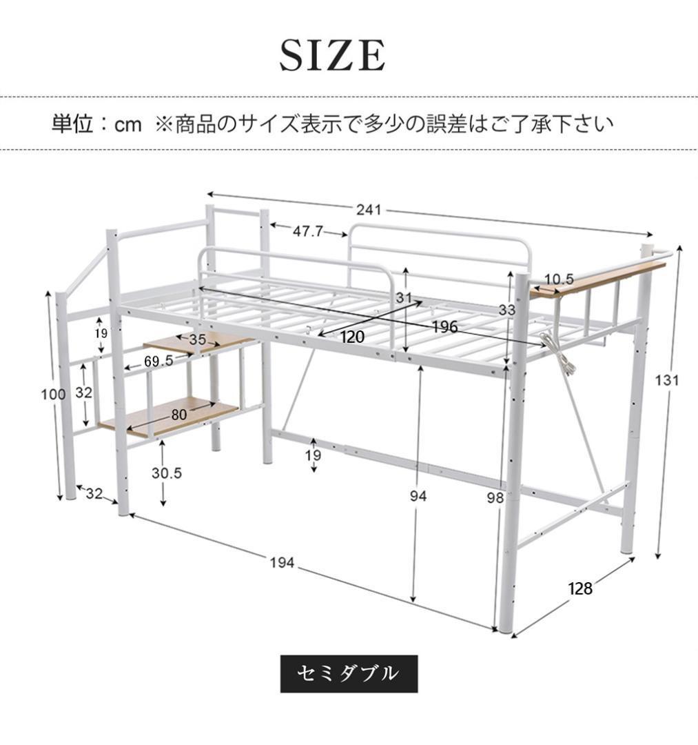 ロフトベッド【パイプ床板・SDセミダブル】 北欧風 大人 一人暮らしWHITE