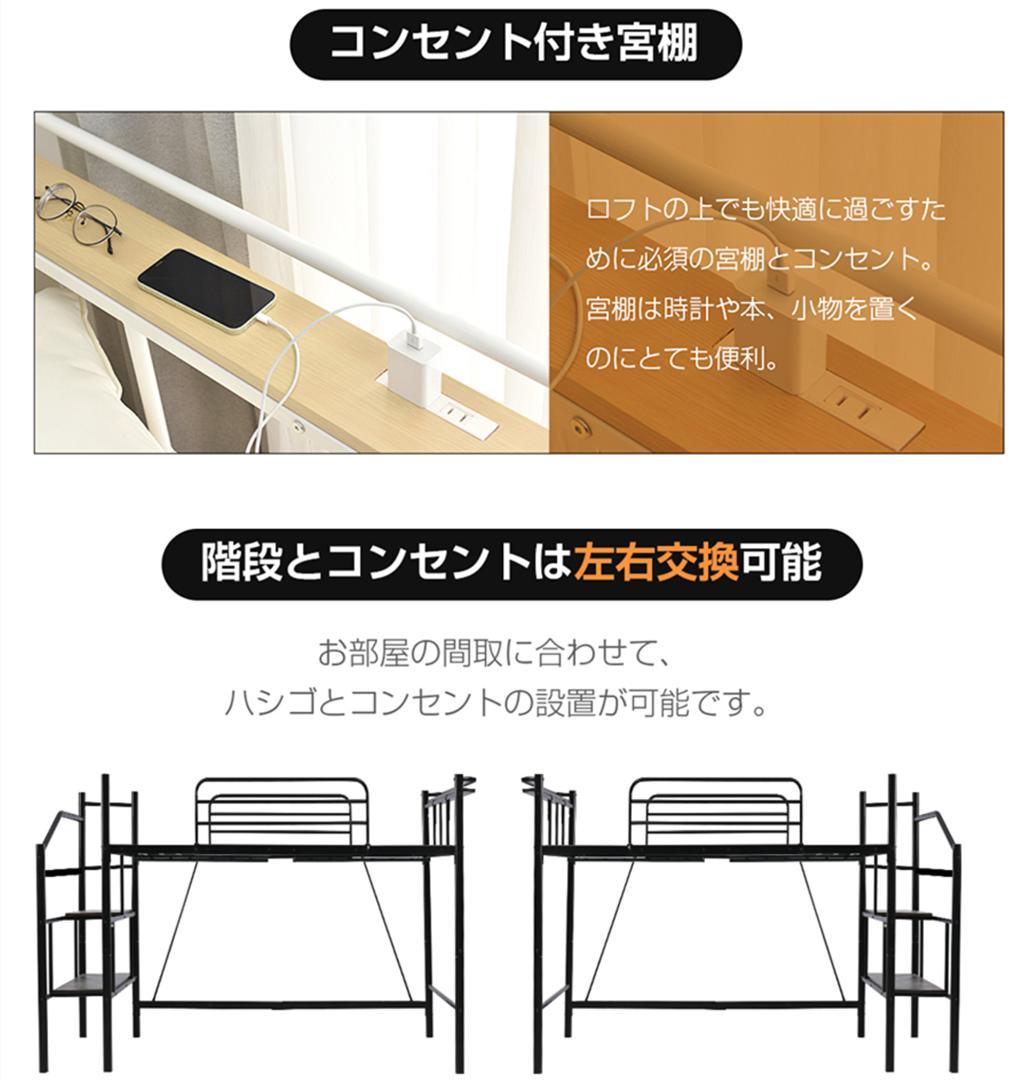 ロフトベッド【パイプ床板・SDセミダブル】 北欧風 大人 一人暮らしWHITE