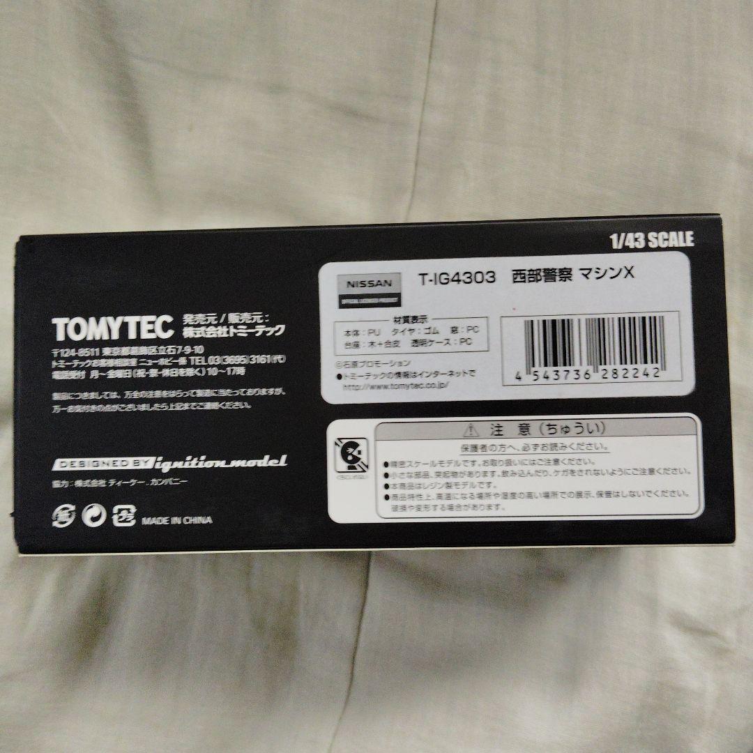 ignition.model × TOMYTEC ミニカー 黒