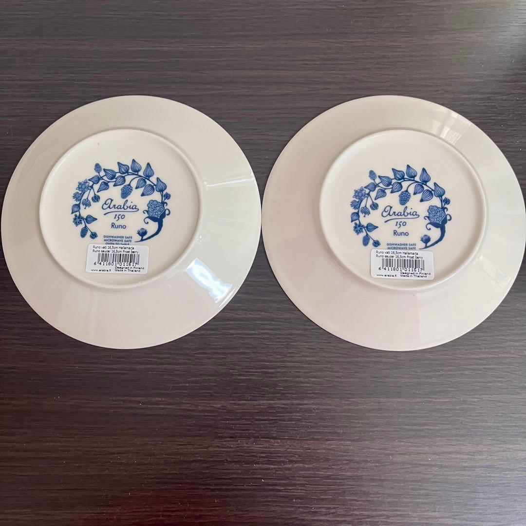 アラビア ルノ プレート 16.5cm フロストベリー　2枚セット　150