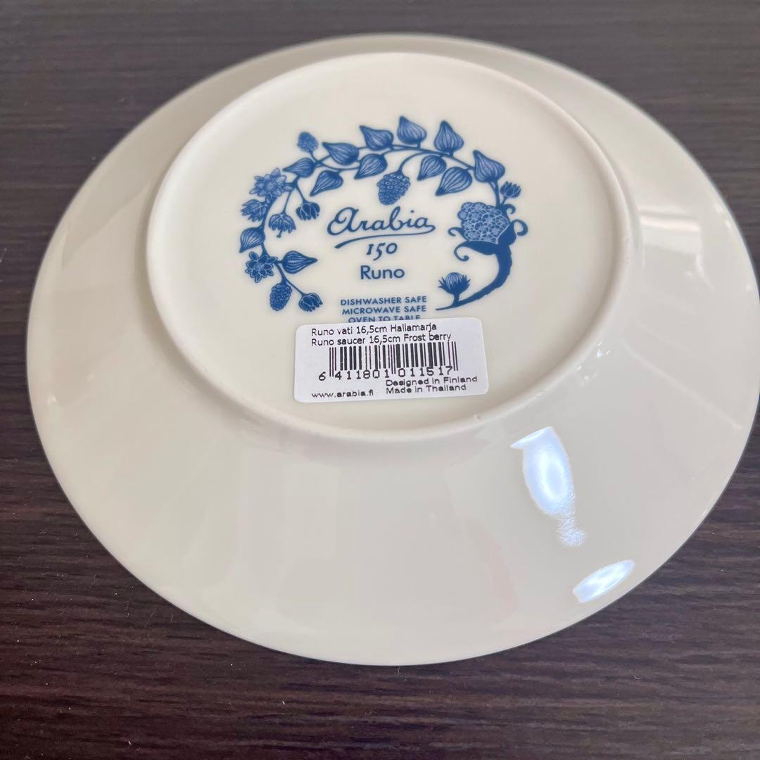 アラビア ルノ プレート 16.5cm フロストベリー　2枚セット　150