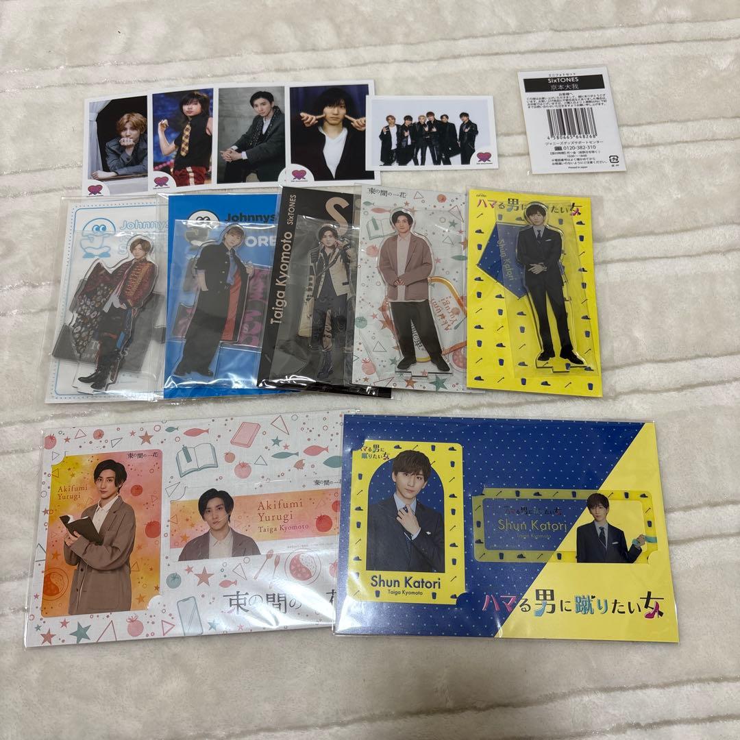 SixTONES京本大我 グッズまとめ - メルカリ