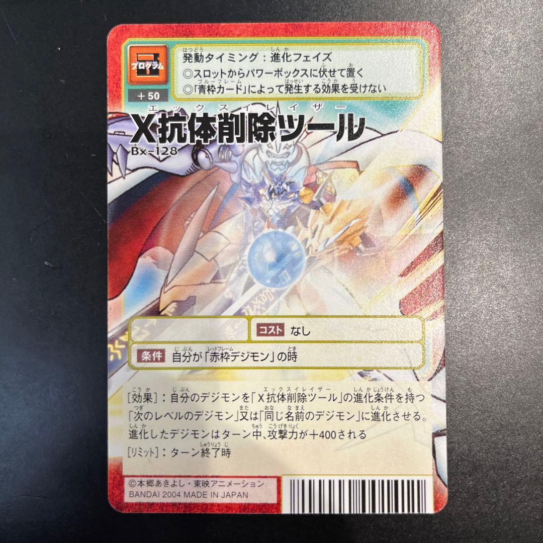 希少美品】旧デジモンカード X抗体削除ツール - メルカリ
