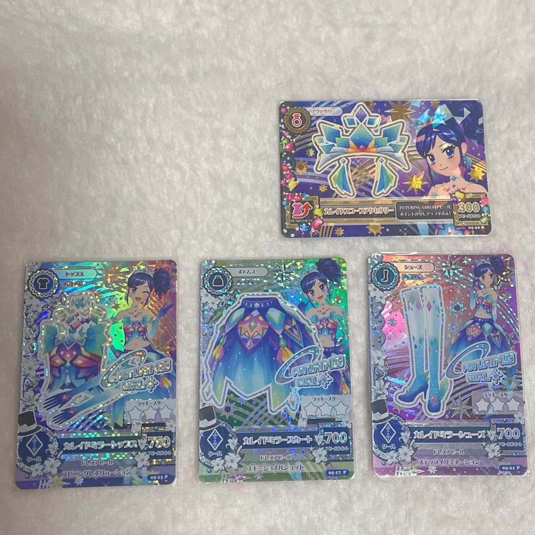 アイカツカード 初期 プレミアム 霧矢あおい カレイドミラーコーデ