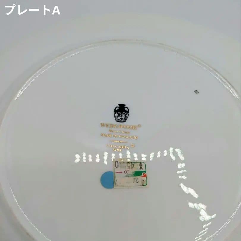 【最高級】ウェッジウッド　コロンビア パウダールビー　27cmプレート２枚セット