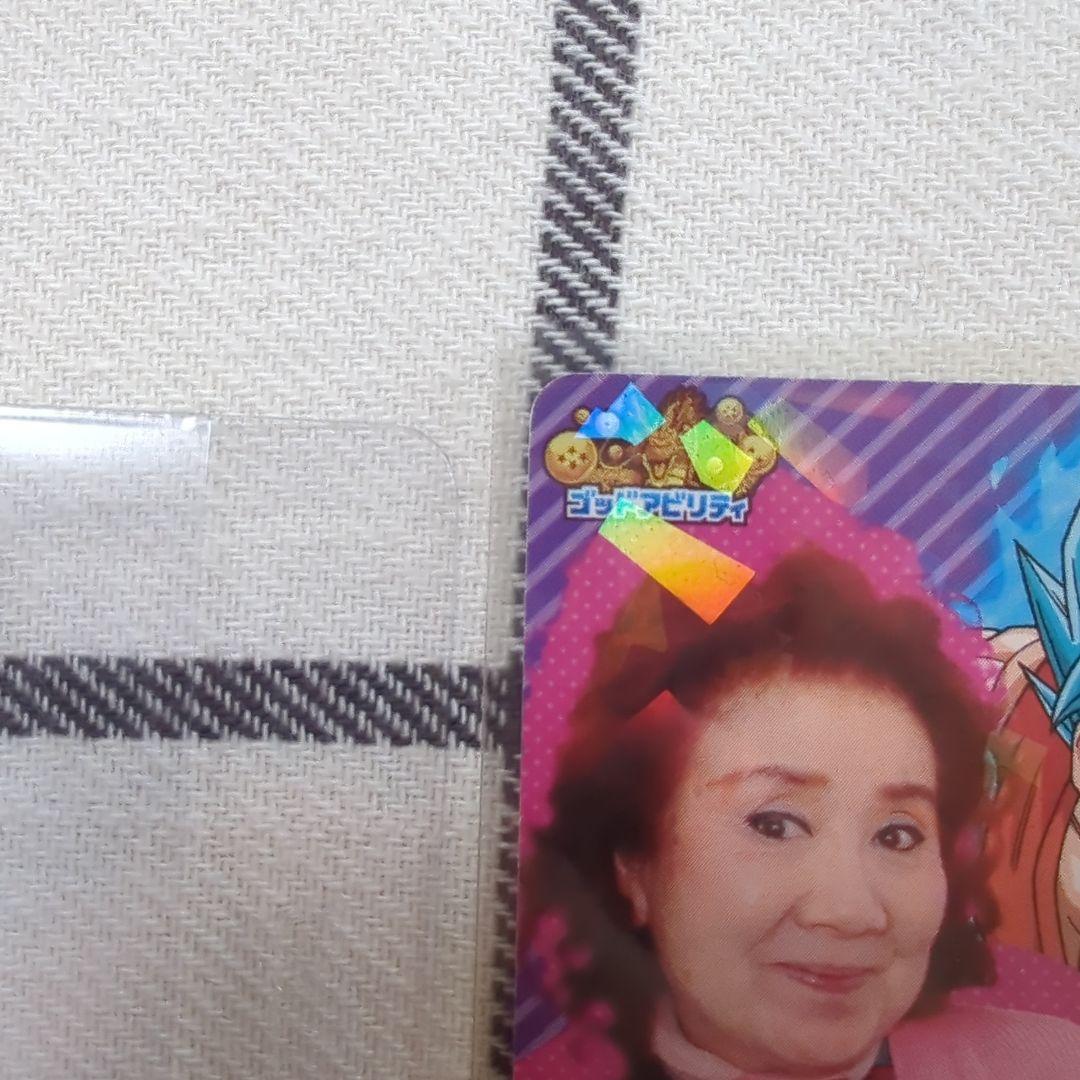 スーパードラゴンボールヒーローズ 非売品 野沢雅子さん バースデー