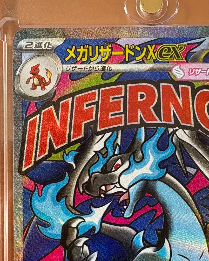 メガリザードン MA 3枚セット