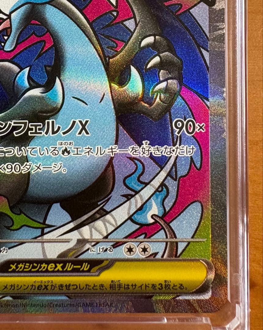 メガリザードン MA 3枚セット