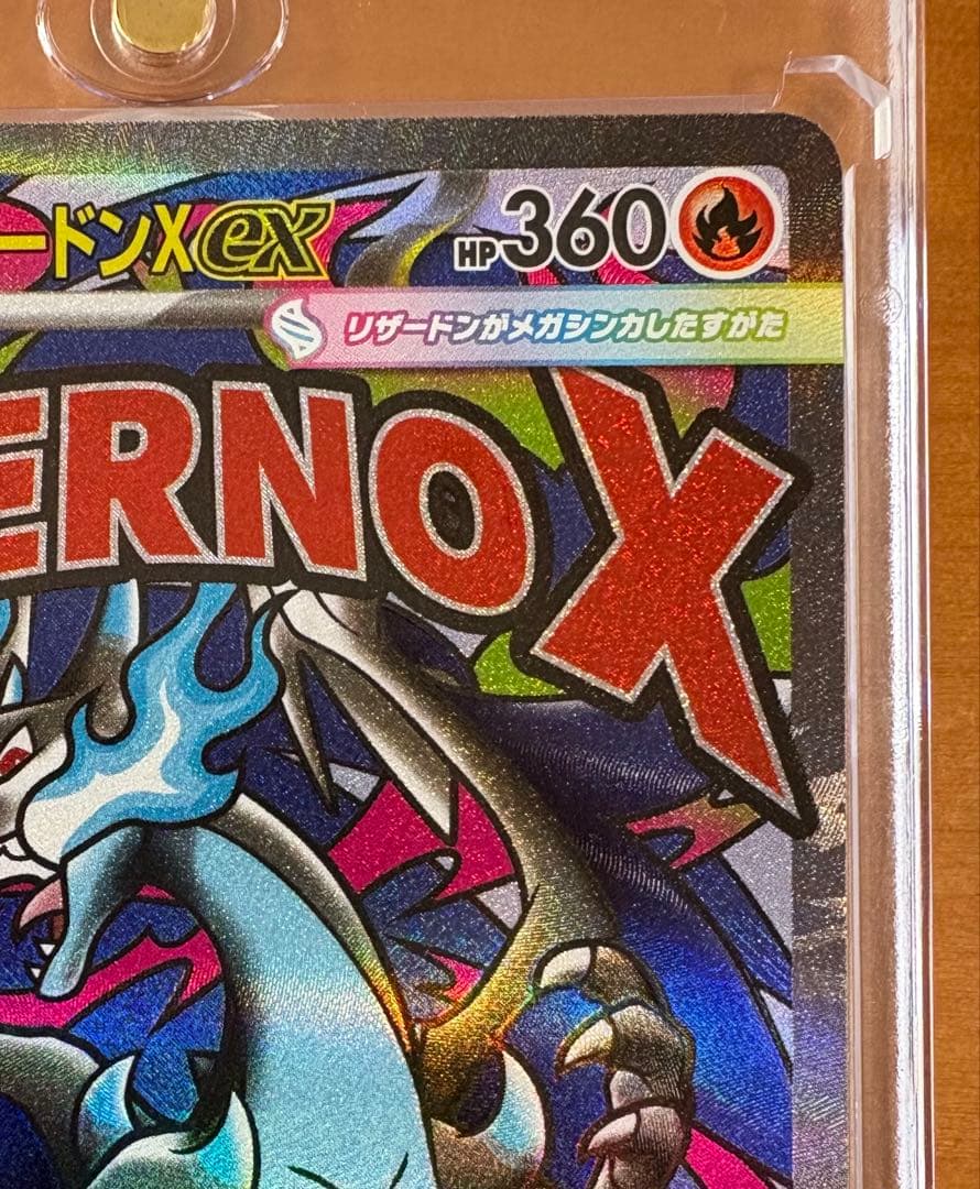 メガリザードン MA 3枚セット