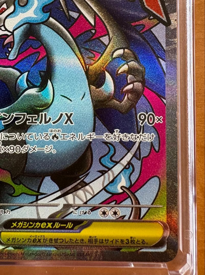 メガリザードン MA 3枚セット