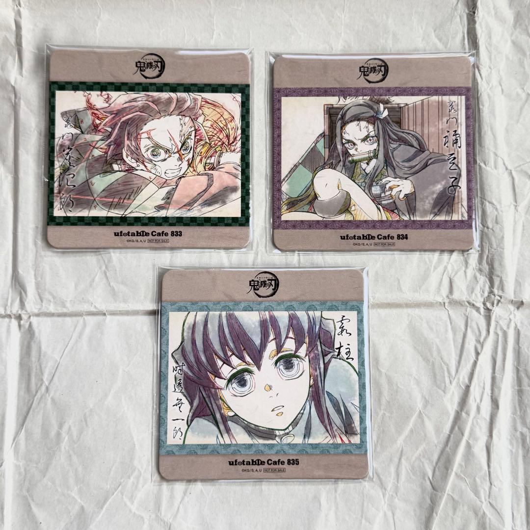 鬼滅の刃 ufotableカフェ 竈門炭治郎 禰豆子 時透無一郎 コースター