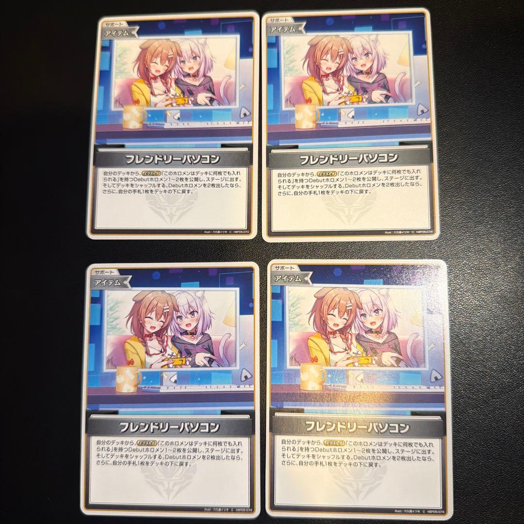 ホロライブカード フレンドリーパソコン - メルカリ