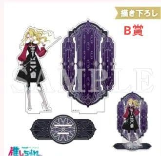 悪役令嬢の中の人 推しちゃれ B賞 アクリルジオラマ レミリア - メルカリ