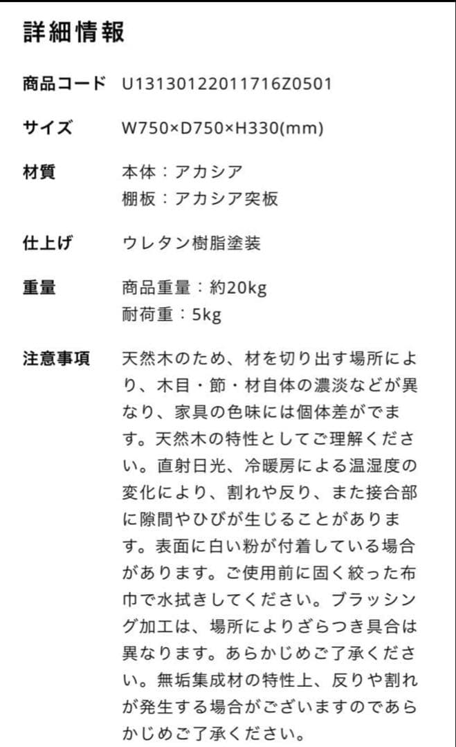 unico センターテーブル　manoaシリーズ