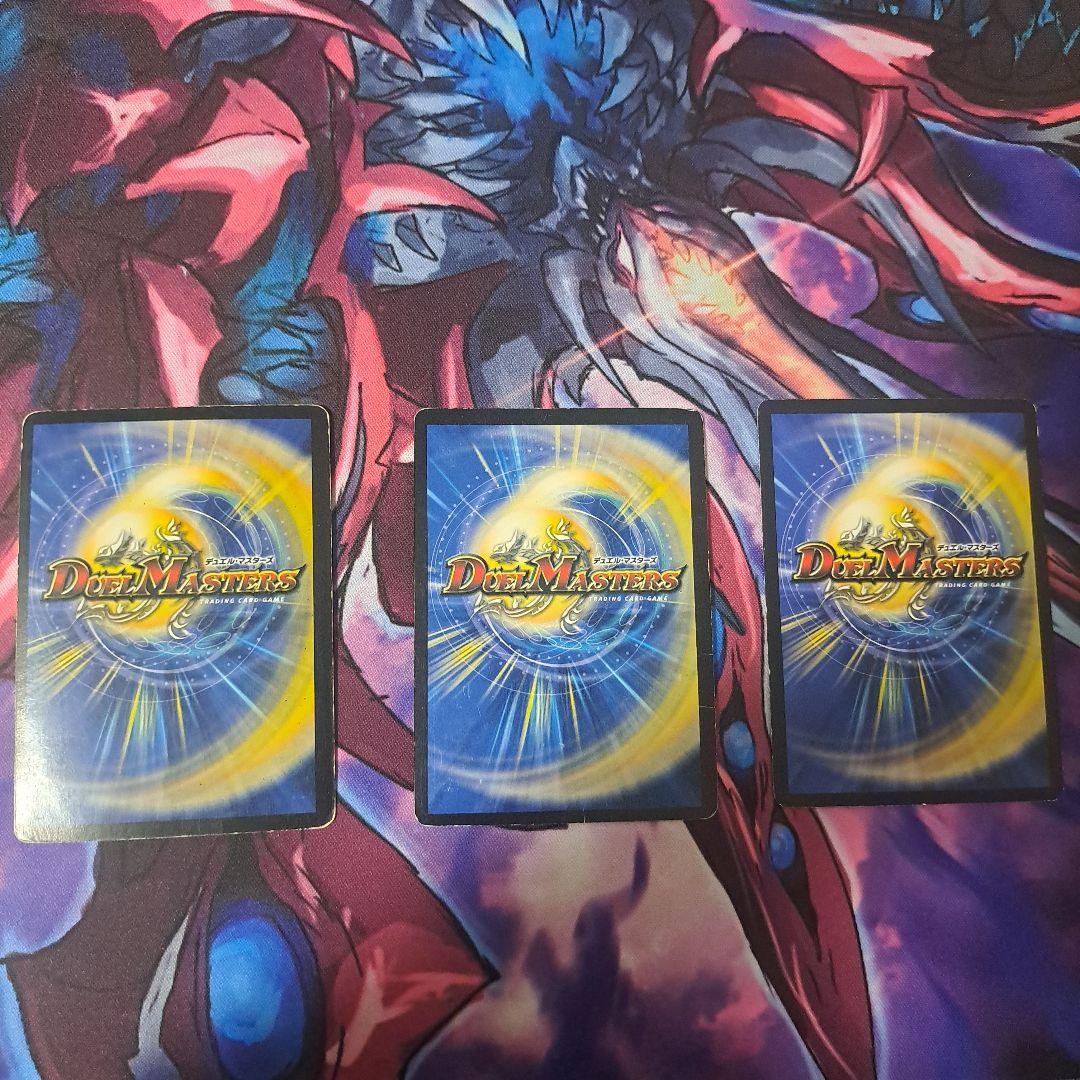 超竜ヴァルキリアス2枚+超竜バジュラズテラ