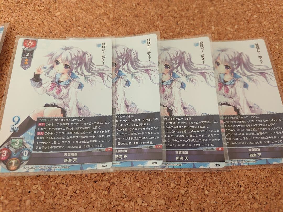 Lycee Overtune ぱれっと1.0 9nine ナイン SR4コン