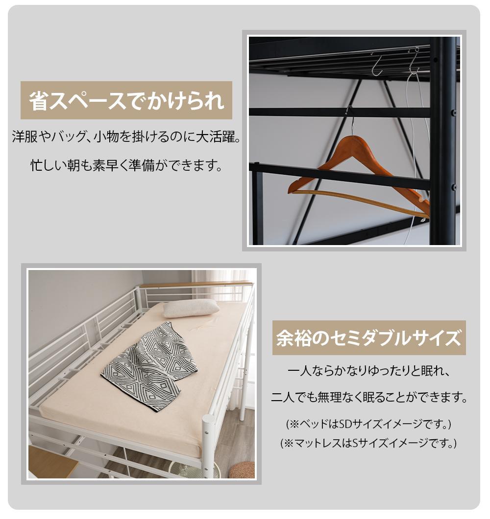 S ロフトベッド 階段付き S パイプベッド シングル コンセント付きBlack