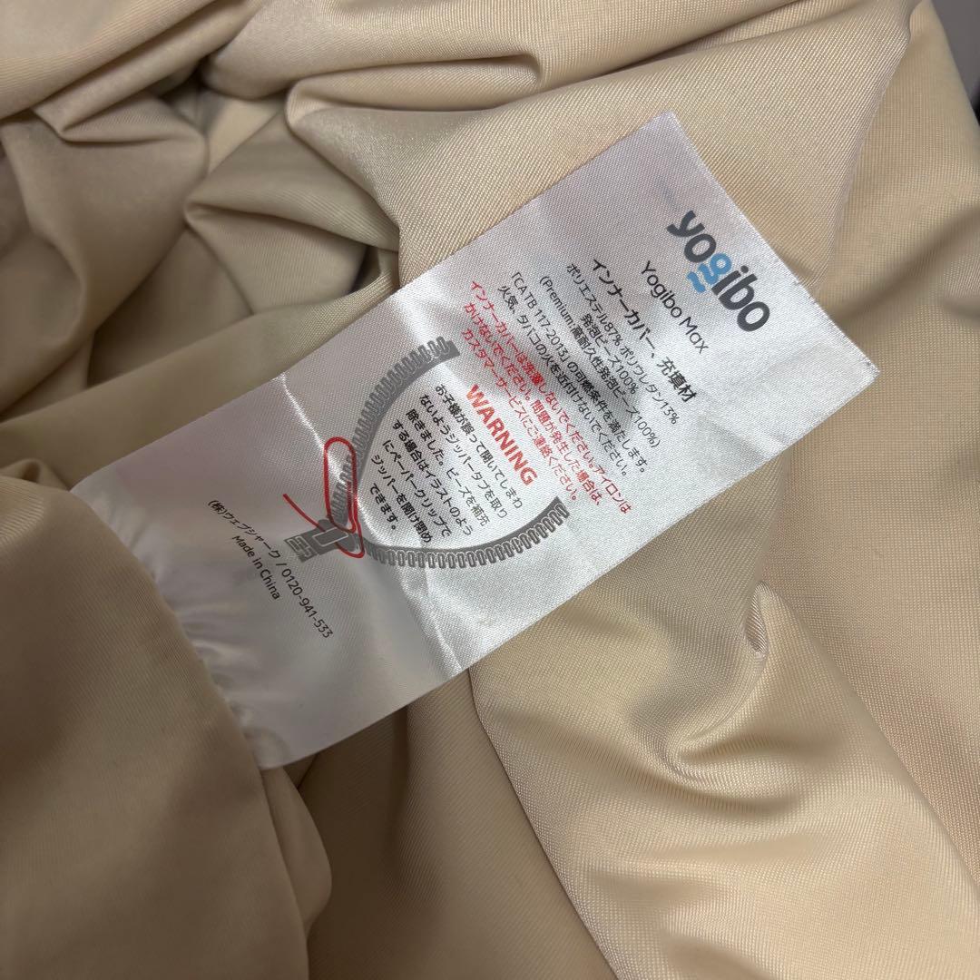 【手渡しのみ】Yogibo Max ネイビーブルー