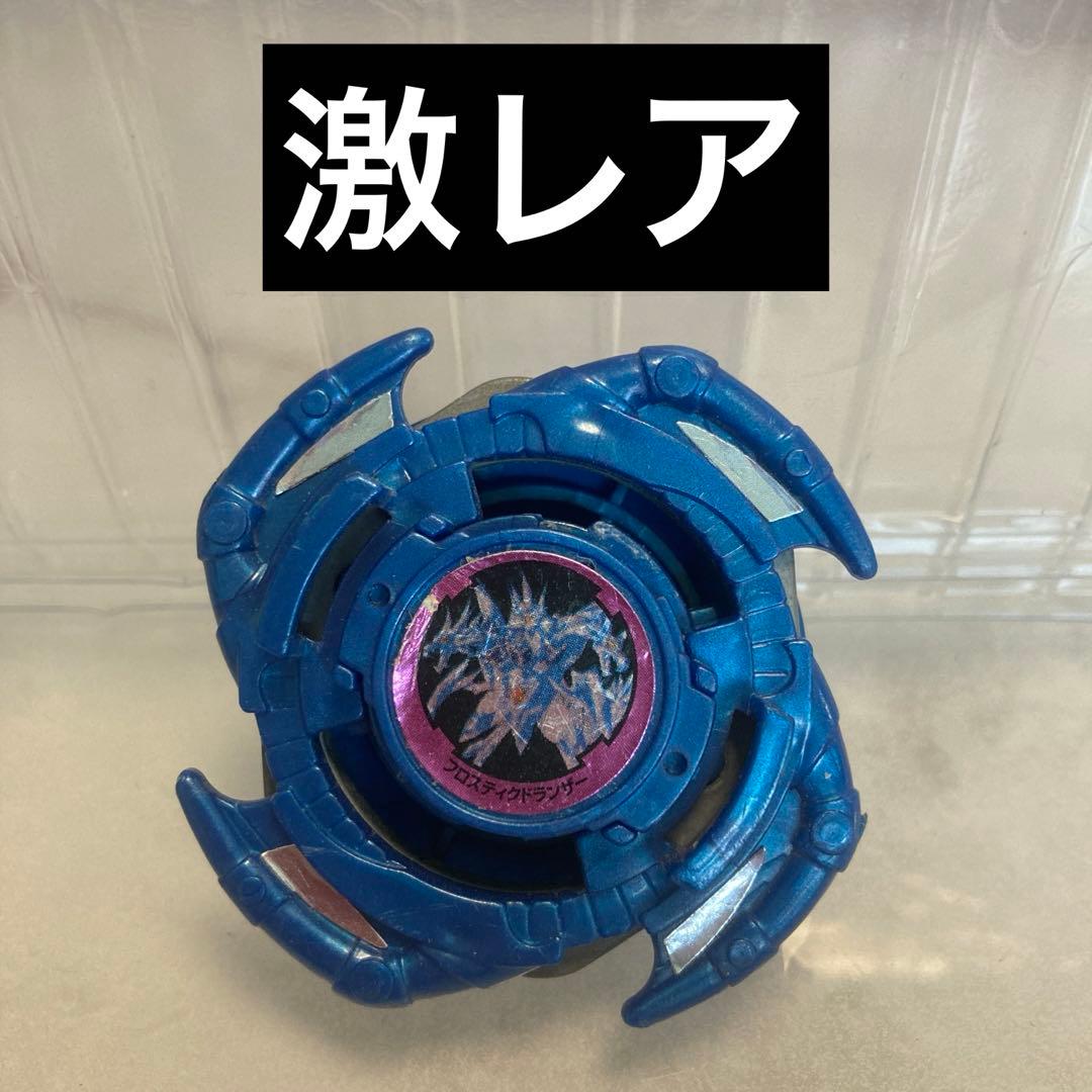 フロスティックドランザー 爆転シュートベイブレード 1431 - メルカリ