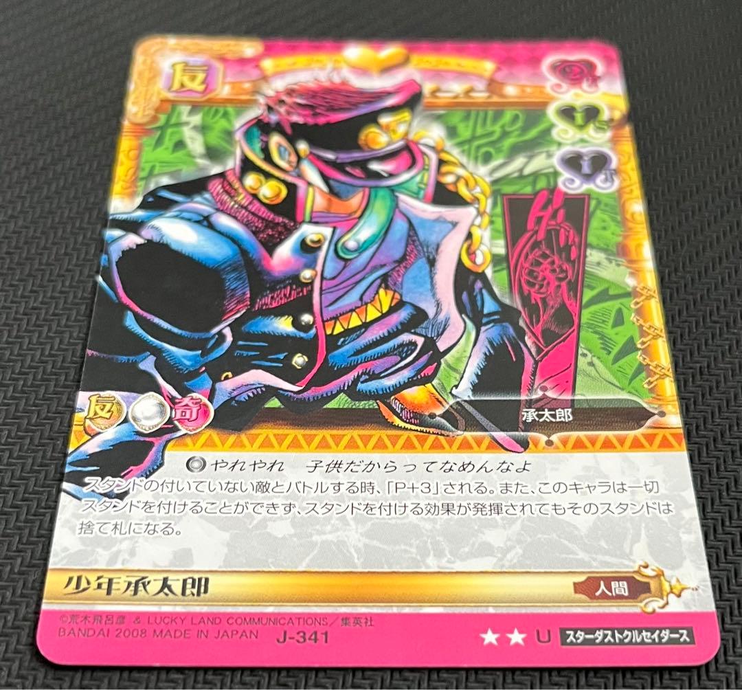 ジョジョの奇妙な冒険ABC 少年承太郎 J-341 U シングルカード - メルカリ