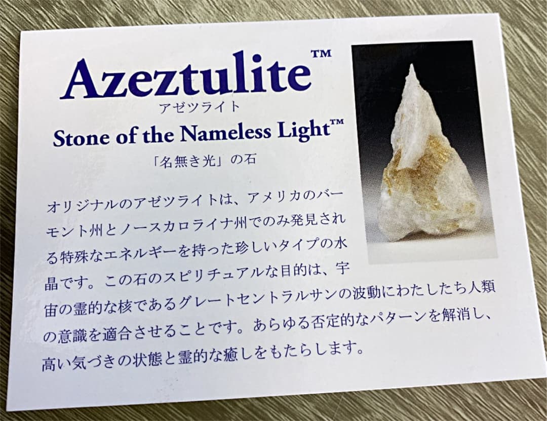 アゼツライト　《64面カット》10㎜玉ブレスレット