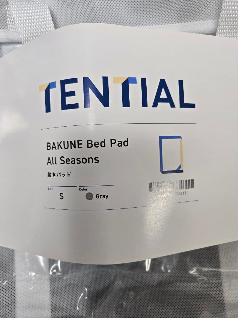 BAKUNE Comforter All Seasons 敷きパッド