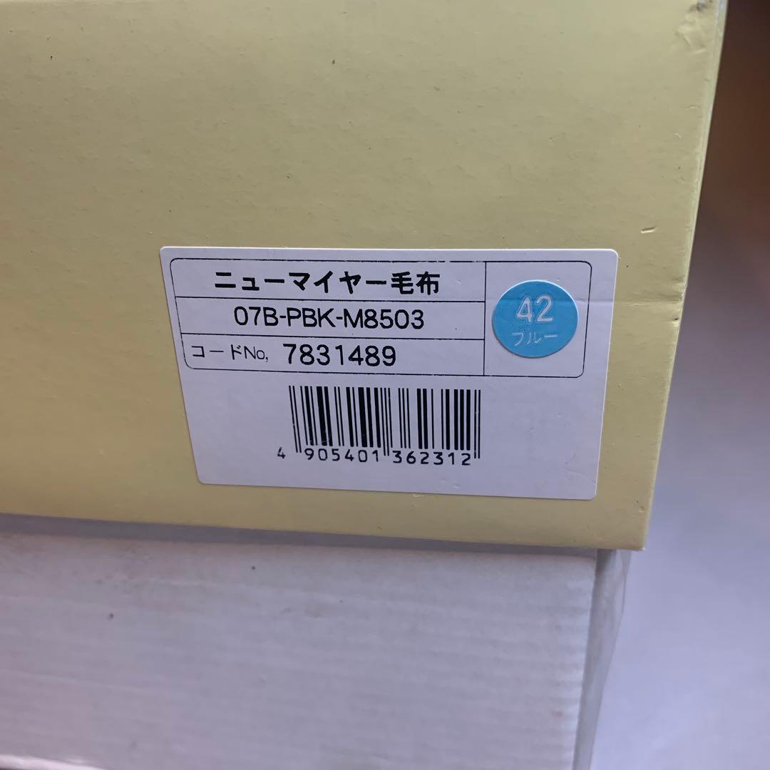 京都西川 ニューマイヤー毛布