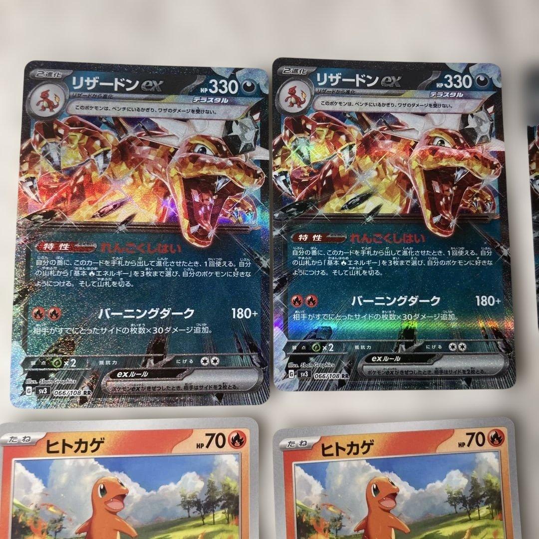 リザードンex ヒトカゲ リザード - メルカリ