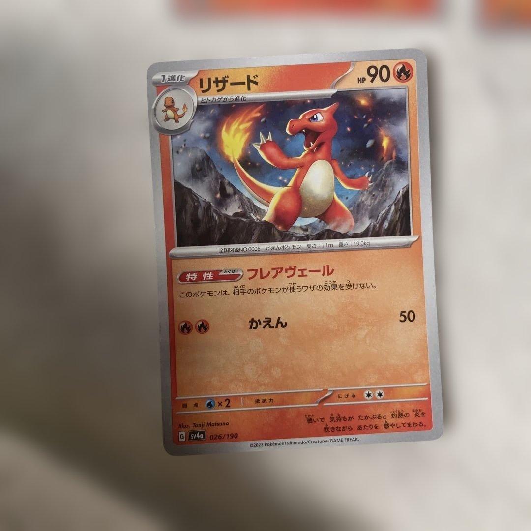 リザードンex ヒトカゲ リザード - メルカリ