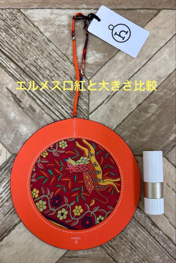 エルメス プティアッシュ 正規イベント購入【未使用保管品】