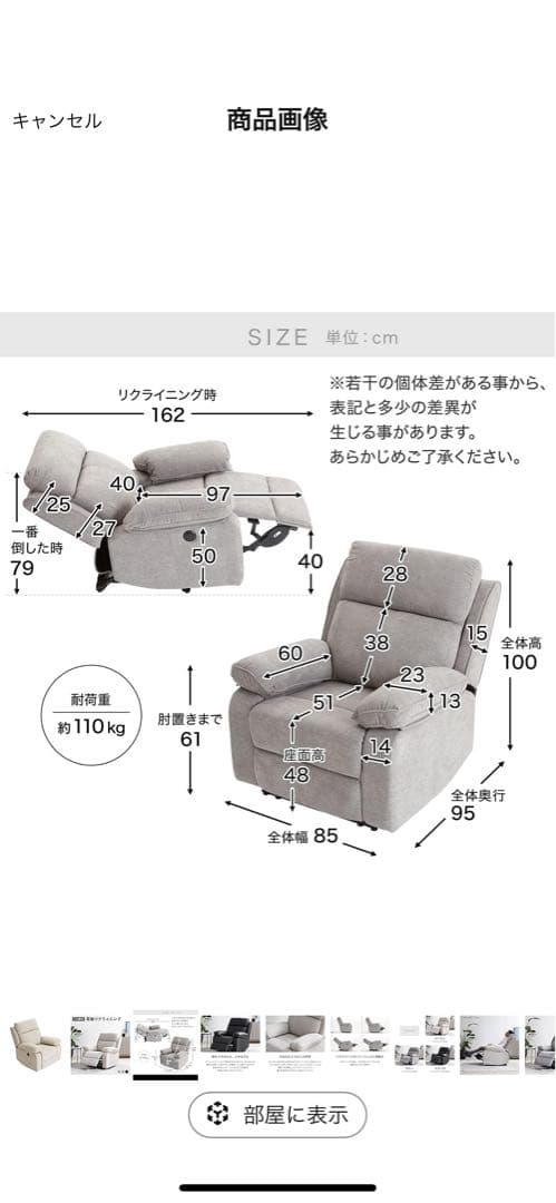 リクライニング1人掛けソファ ベージュ