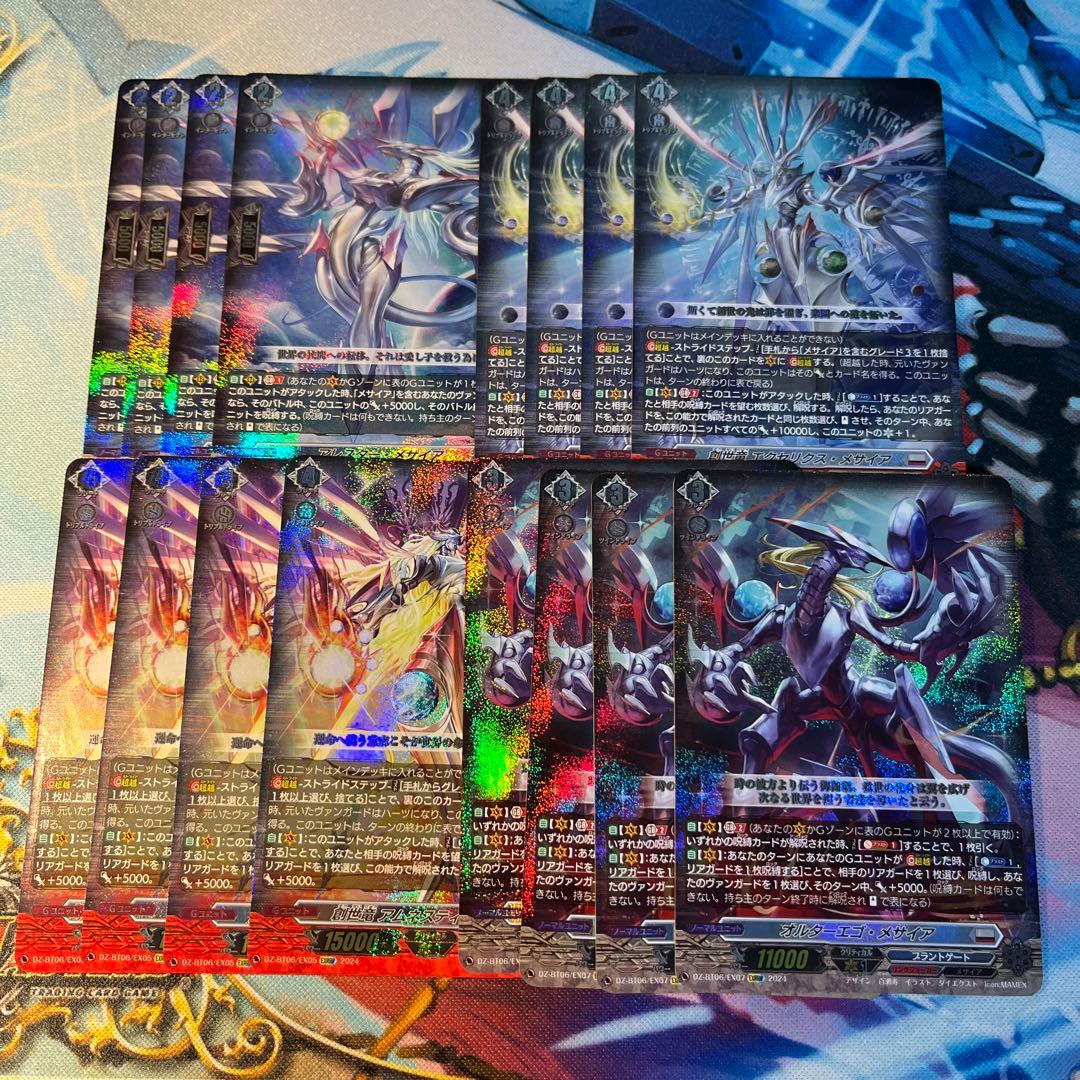 メサイアデッキパーツ 16枚セット - メルカリ