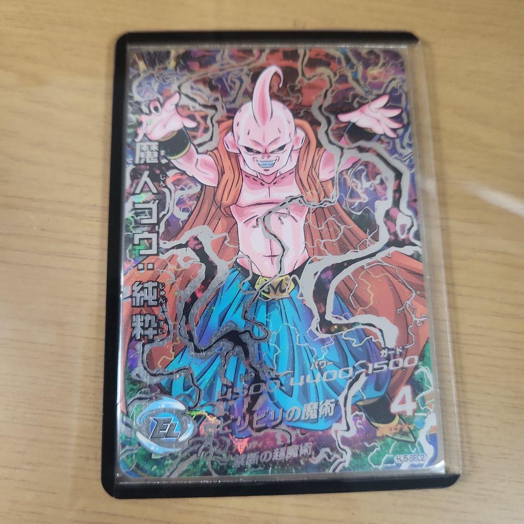 魔人ブウ シークレット スーパードラゴンボールヒーローズ - メルカリ