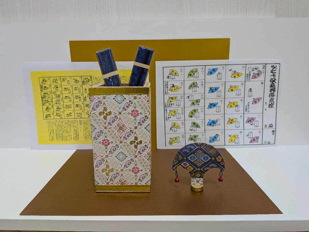 「激安シリーズ！さらにお値下げ‼️」得点票/説明書付！なんちゃって投扇興セット