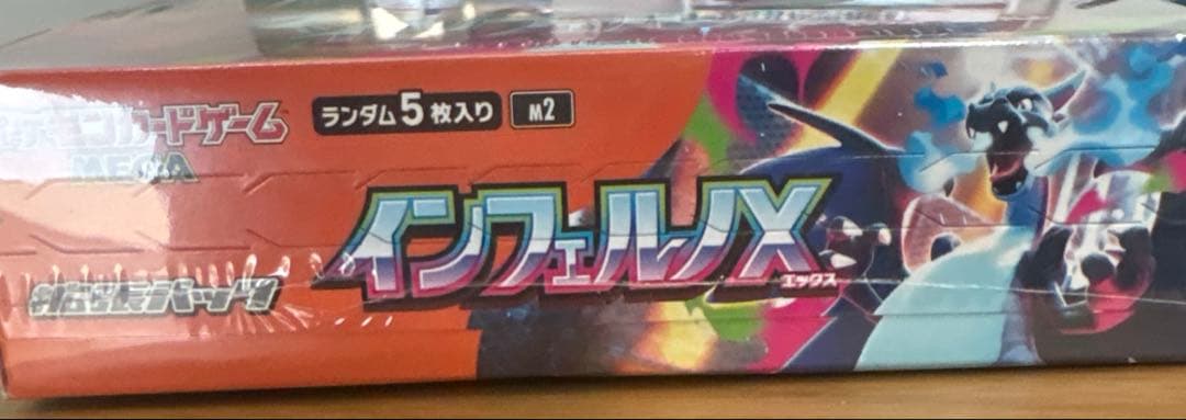 ポケモンカードゲームmega インフェルノX ボックス