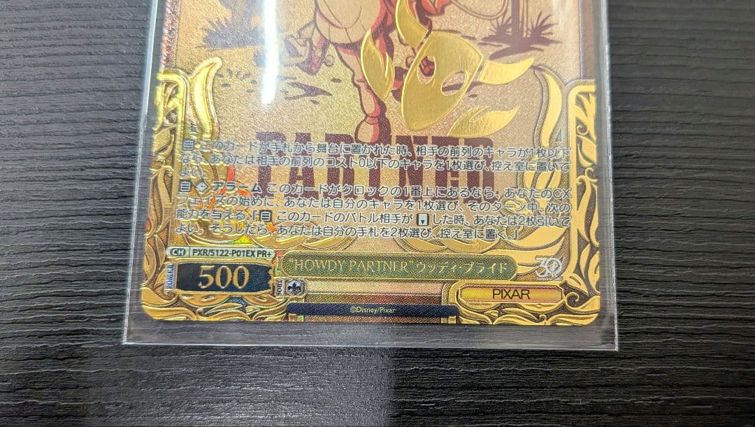 ヴァイスシュヴァルツ　“HOWDY PARTNER” ウッディプライド　PR+