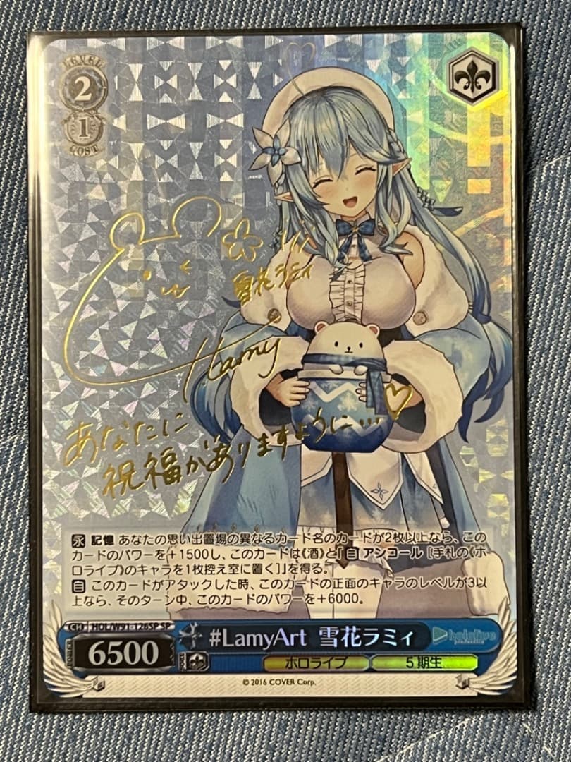 ヴァイスシュヴァルツ ホロライブ LamyArt 雪花ラミィ　箔押しサイン入り SP #LamyArt 雪花ラミィ(サイン入り) 販売 | ブースターパック ホロ