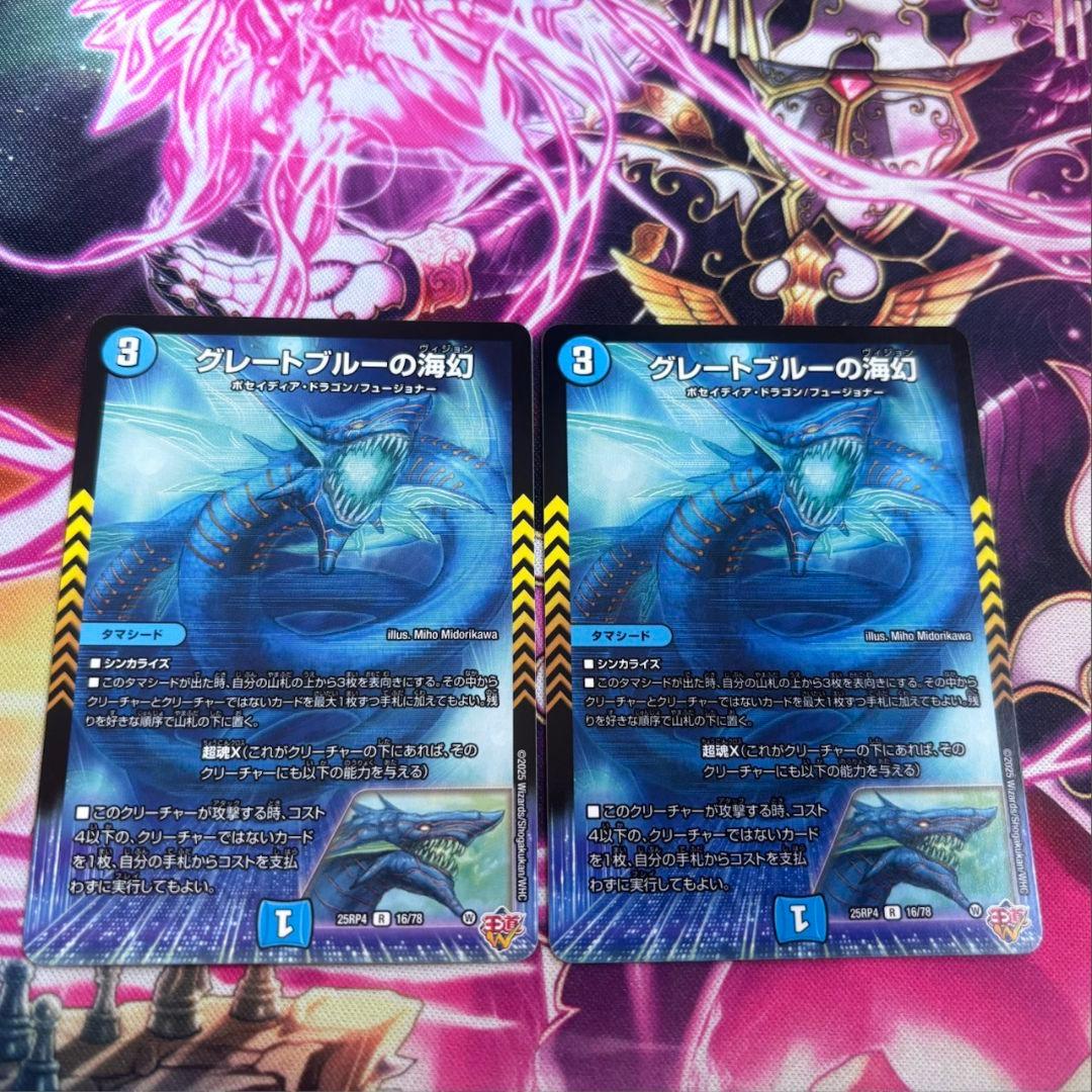 グレートブルーの海幻 グレートブルーのビジョン まとめ買い半額対象外