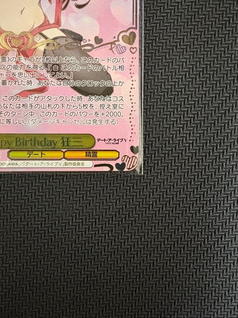 ヴァイス CXチャレンジ Happy Birthday 狂三 - メルカリ