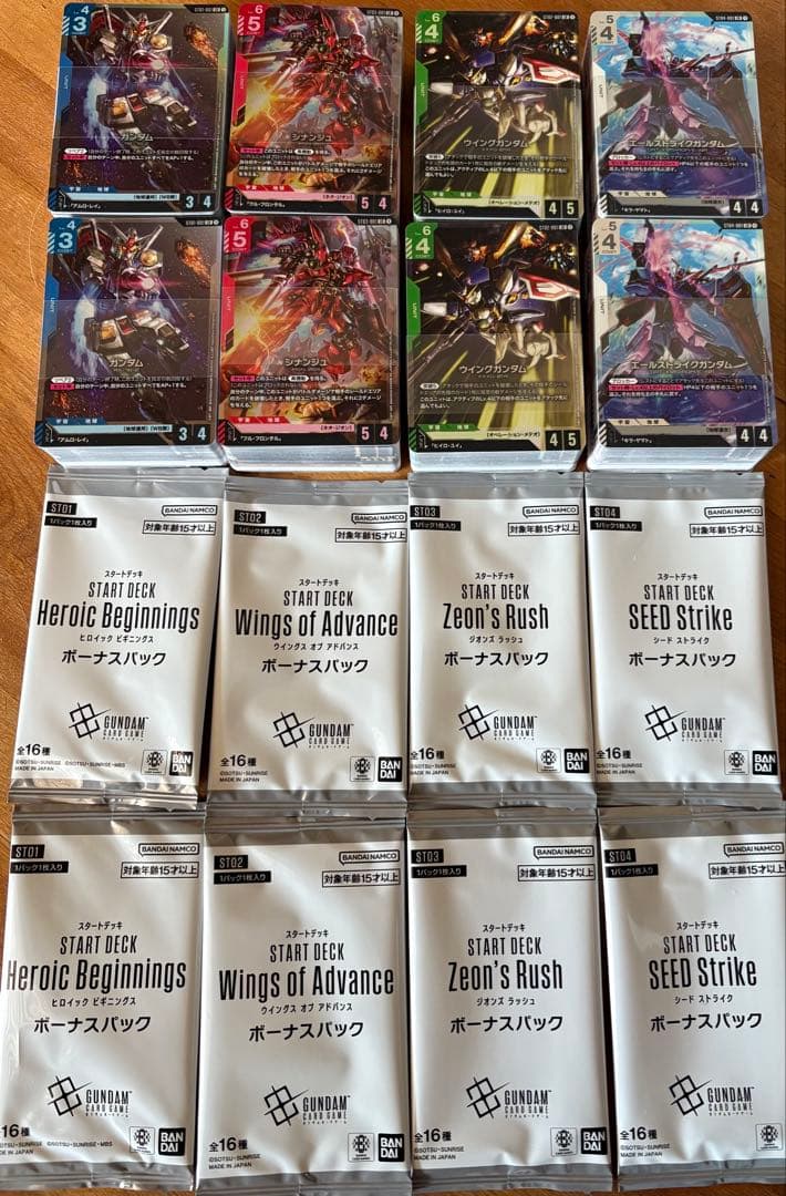 ガンダムカードゲーム スターターデッキセットボーナスパック付き