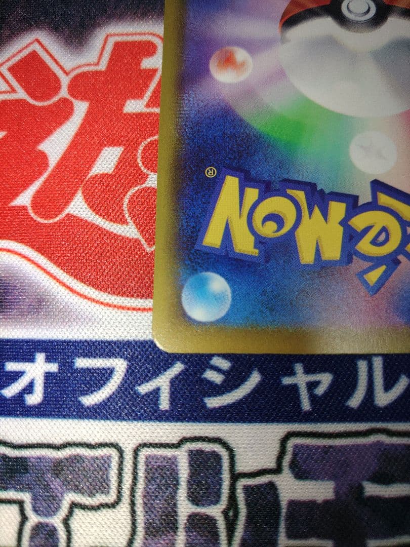 ポケカ　おいわいファンファーレ