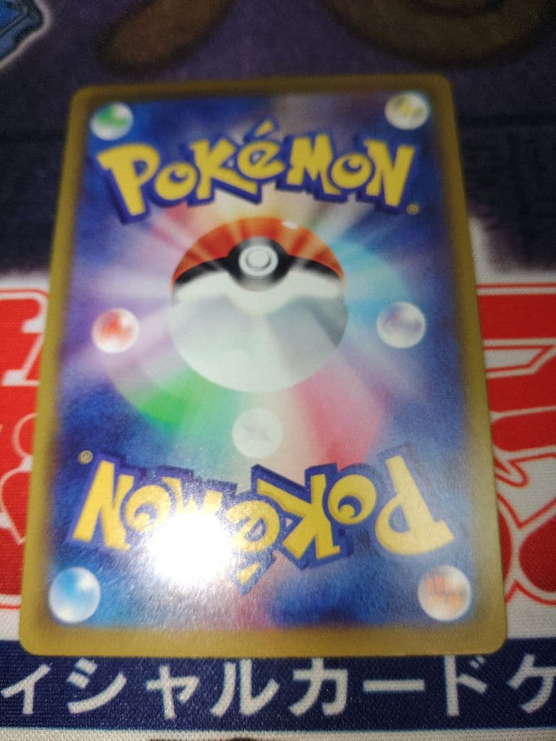 ポケカ　おいわいファンファーレ