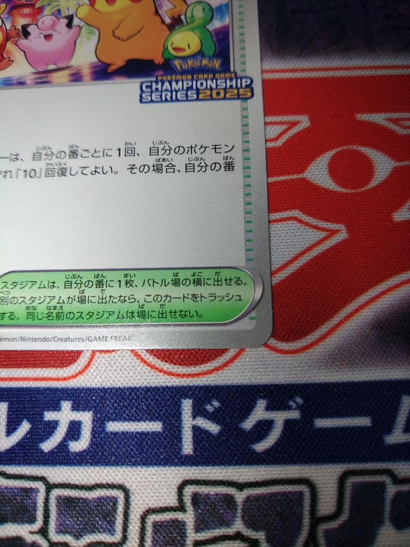 ポケカ　おいわいファンファーレ