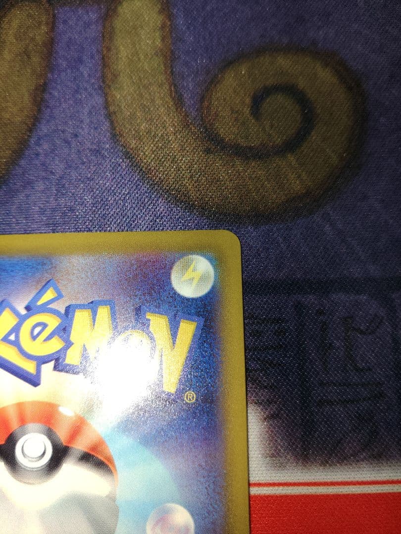 ポケカ　おいわいファンファーレ