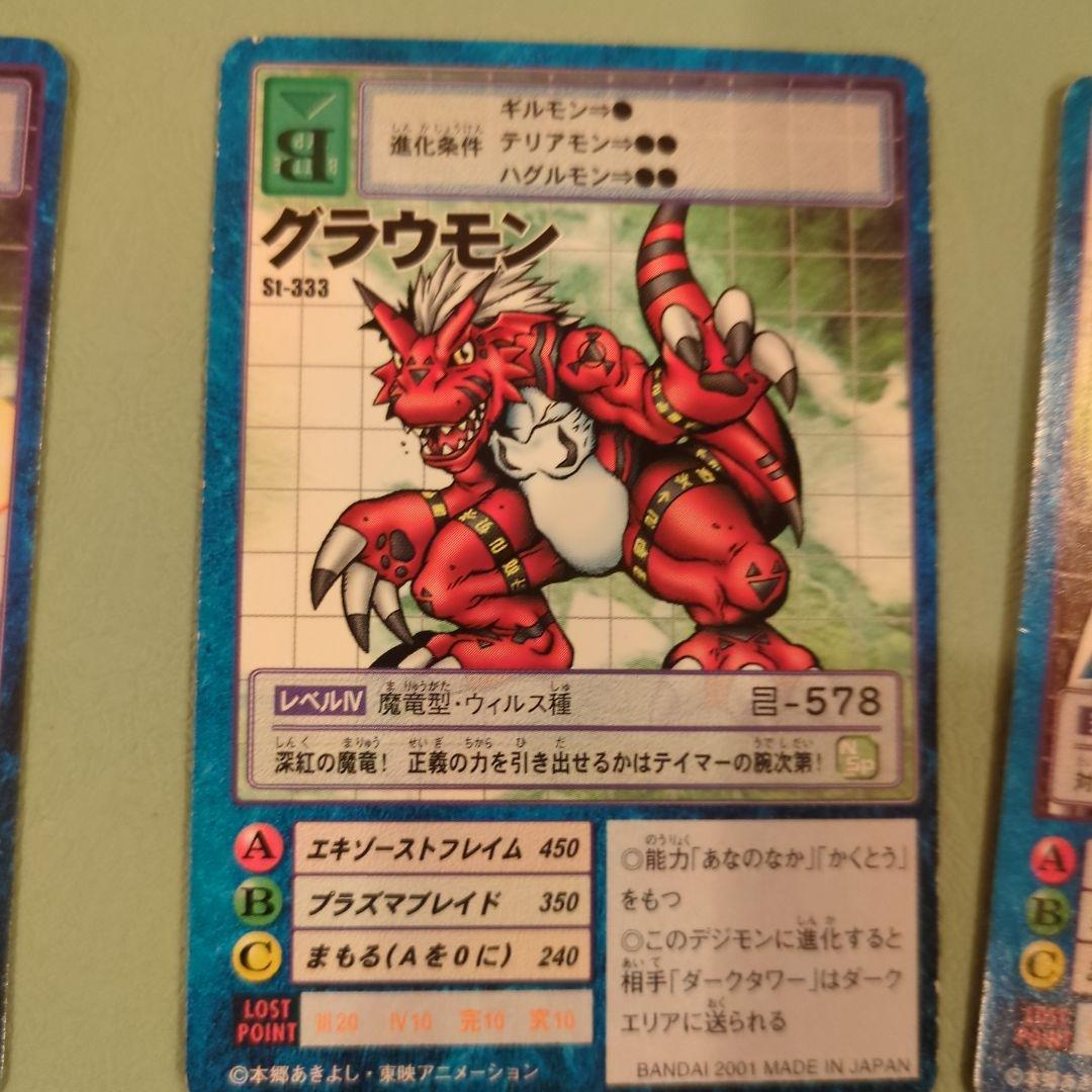 最終値下げ】デジモンカード ギルモン進化系列デュークモン含むセット