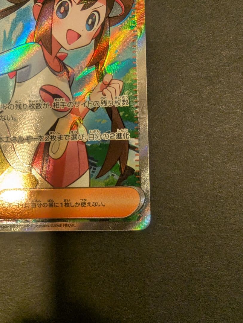 エラー品】メイのはげまし SR ムニキスゼロ - メルカリ