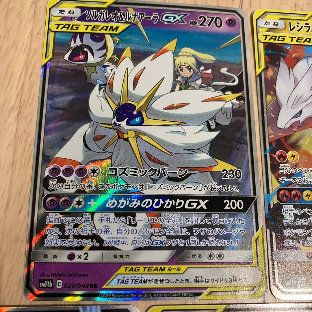 美品】 ポケモンカード GX RR まとめ売り - メルカリ
