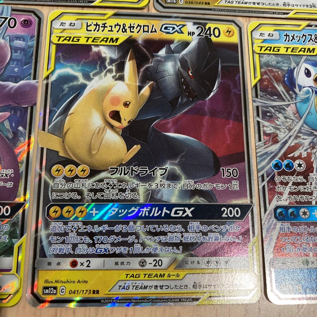 美品】 ポケモンカード GX RR まとめ売り - メルカリ
