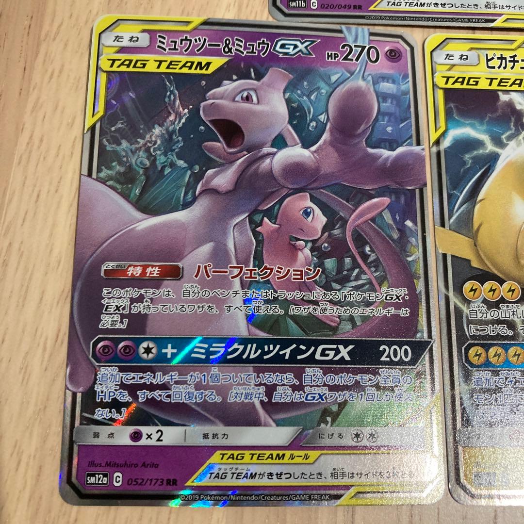 美品】 ポケモンカード GX RR まとめ売り - メルカリ