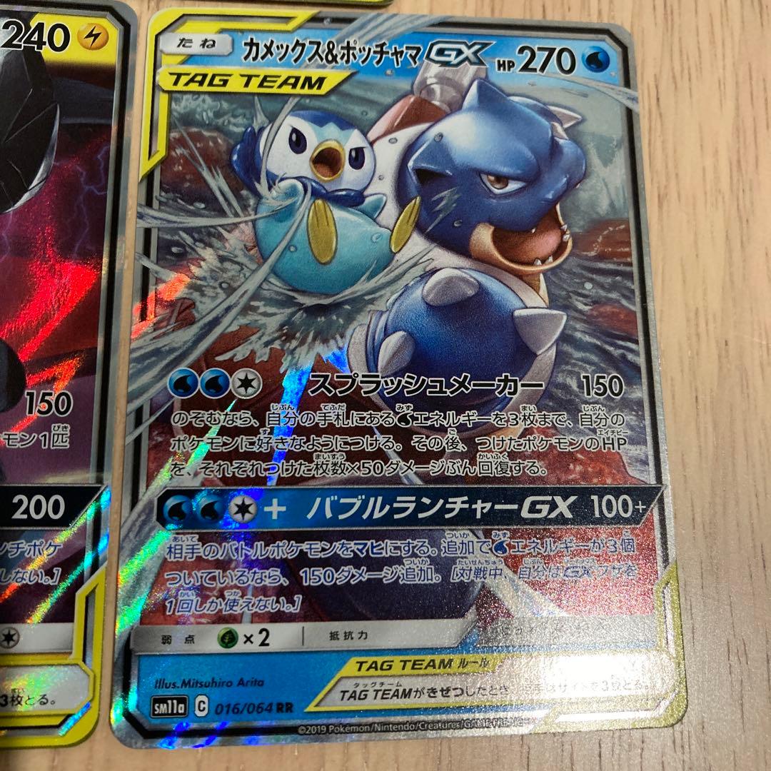 美品】 ポケモンカード GX RR まとめ売り - メルカリ
